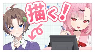 【高校生VTuber】先輩を、描く。【初見大歓迎🔰】