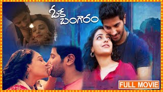 OK Bangaram Telugu Full Movie | Dulquer Salmaan | Nithya Menon | Baby Rakshana | Cine Square