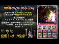 【グラサマメ知識ex】イスリーダ皇帝　cv.土岐隼一　【グランドサマナーズ ユニット紹介】