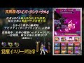 【グラサマメ知識ex】イスリーダ皇帝　cv.土岐隼一　【グランドサマナーズ ユニット紹介】