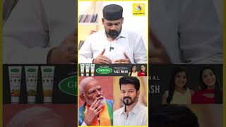 மோடி செய்த செயலை தனது கட்சி பாடலில் வைத்த விஜய் | Vijay |