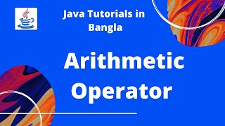 Java Bangla Tutorials 08 : Arithmetic Operator | JAVA PROGRAMMING LANGUAGE