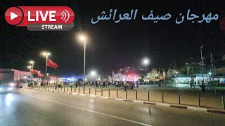 مباشرة من ساحة باب البحر بالعرائش مهرجان صيف العرائشFestival Larache🔴