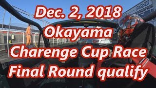 【予選】 チャレンジカップレース最終戦 N1ロードスター Okayama 2018.12.2