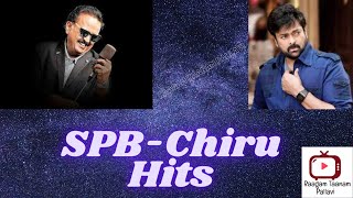 SPB-Chiru Hits|SPB Telugu Hits|Telugu Evergreen Songs |Telugu All Time Hit Songs | Chiranjeevi Songs