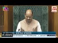 parliament winter session 2024 live लोकसभा की कार्यवाही लाइव parliament session pm modi