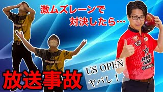 【放送事故】笹田プロと激ムズレーンで最新ボールで対決！