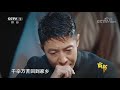 倪大红神演技看哭撒贝宁！伏生与家人舍命护《书》 cctv「典籍里的中国」