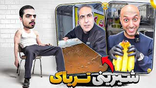 تبلیغ تریاک میکنه؟😨چگونه تیستر شویم😂