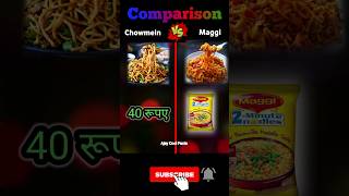 Chowmein VS Maggi 😄 #shorts #comparison #chowmein #maggi