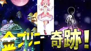 【ディスガイアRPG】ディスガイアRPGにまどかマギカコラボ？！まどか＆マミちゃん狙いで４０連引いたら金プリニーが？！