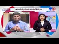 krishnapatnam ఆనందయ్య మందు పంపిణీ ఎప్పుడు tv9