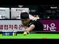 이상대 vs 김경오 128강 1세트 ts샴푸·푸라닭 pba 챔피언십 2022