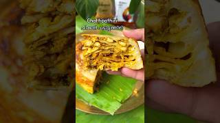 ചിക്കൻ ചട്ടിപ്പത്തിരി / Chicken Chattipathiri #ramadan #chattipathiri #shorts