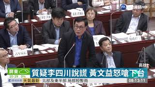 追拆陸橋爆火氣 高議員槓上李四川 | 華視新聞 20191120