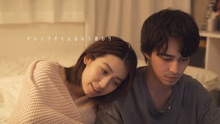 [ Short Film ] オレンジタイムはもう終わり（30分版）