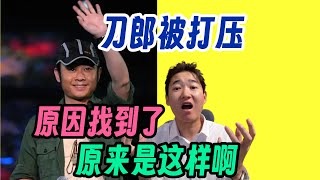 刀郎被说抄袭 又被打压 原因找到了 原来是这样啊 真是个值得学习的榜样