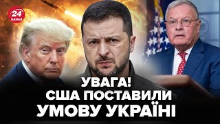 ⚡️У Трампа вийшли З НЕГАЙНОЮ заявою по Україні! УМОВА США шокувала світ. Китай готує НЕМИСЛИМЕ