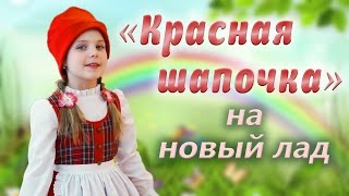 Детский сад. Постановка сказки  \