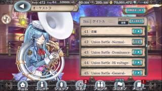 【クリプト】42. Union Battle -Normal-