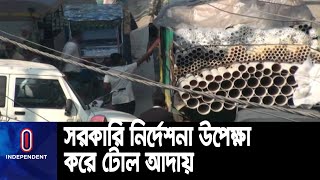 ইজারার নামে এই টোল নিচ্ছে প্রভাবশালী মহল || Tangail Illegal Toll