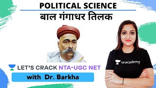 बाल गंगाधर तिलक | Political Science Paper 2 |  NTA-UGC NET |  Dr. Barkha