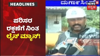 ಪರಿಸರ ರಕ್ಷಣೆಗೆ ಪಣತೊಟ್ಟ Mescom Lineman; Mangaluruನಲ್ಲಿ ಜಪಾನಿನ ಮಿಯಾ ವಾಕಿ ಅರಣ್ಯ ಬೆಳೆಸಿದ ದುರ್ಗಾ ಸಿಂಗ್!