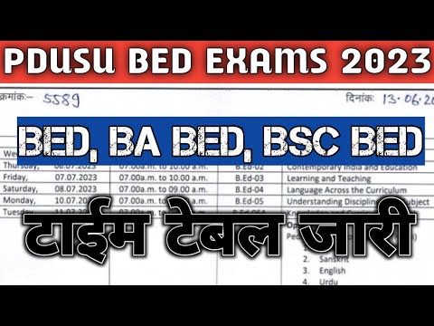 PDUSU BED EXAMS 2023 / JNVU BA BED / BSC BED Exam 2023 / BED Exams Time ...