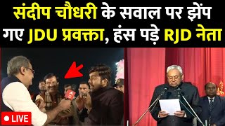 Sandeep Chaudhary Live: बिखर गया 'INDIA' या 24 में होगा 'खेला'? । Nitish Oath। Bihar Politics
