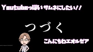 【PC】暁月6.0メインを進める配信　【FF14】