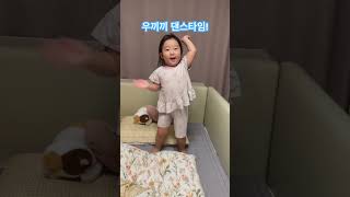 우끼끼(원숭이) 댄스타임!