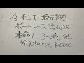 1 4.モンキー坂元予想！ ボートレース住之江 12r