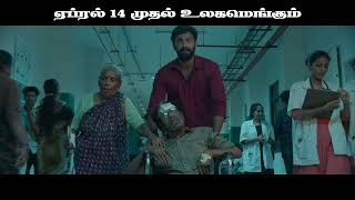 Thiruvin Kural - Promo | Arulnithi | Bharathiraja | Aathmika | Harish Prabhu | Lyca Productions