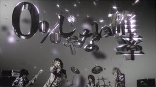 DIV 10/23 1st  Album「ZERO ONE」MV FULL