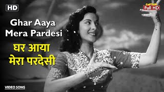 घर आया मेरा परदेसी Ghar Aaya Mera Pardesi | HD Song- Nargis | Raj Kapoor | Evergreen Hit Song