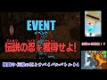 【実況】遂に登場伝説の忍！そして・・・覚醒！？【戦闘中 伝説の忍とサバイバルバトル♯4】