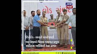 ગાંધીધામ : એસપી કચેરી ખાતે સરહદી રેન્જ આઇજીની ઉપસ્થિતિમાં લોકસંવાદ કાર્યક્રમ યોજાયો