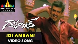 Gambler Video Songs | Idi Ambani Parampara Video Song | Ajith, Arjun, Trisha | Sri Balaji Video