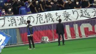 【天皇杯優勝】ヴァンフォーレ甲府 ～ 感謝の横断幕 ～