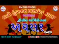 🔴Live દ્વિતીય વાર્ષિકોત્સવ ll અવસર ll શ્રી નાની કુંકાવાવ પ્રાથમિક શાળા