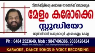 ATHAPPOO NRITHAM VECHU KARAOKE MELAMKARAOKESTUDIO 9847496386