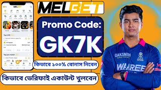 Melbet Promo Code 2026 🤑 Get 300% Bonus Instantly | Create Your Own Affiliate Promo Code