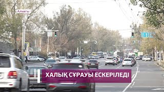 Алматыдағы Өтеген батыр көшесінде қосымша жаяу жүргіншілер жолағы пайда болады (28.10.21)