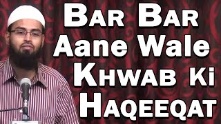 Ek Khwab Jo Bar Bar Aata Hai Halaki Hame Woh Pasand Nahi Is Ka Kya Mana Hai By @AdvFaizSyedOfficial