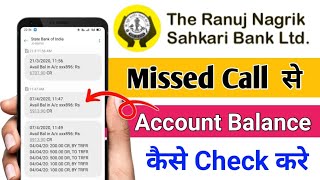 The Ranuj Nagarik Sahakari Bank Balance Check Number | How to check Account Balance in Ranuj  Bank