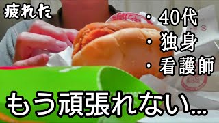 【虚無】頑張りたいのに…頑張れない…