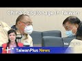 China's Espionage in Taiwan, 18:30, March 3, 2023 | TaiwanPlus News