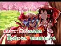 【東方ニコカラ】個人的に好きなsound　holicの709sec.アレンジvocalメドレー