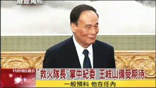 2012.11.18文茜世界周報／習近平「完全接班」　七常委各就各位