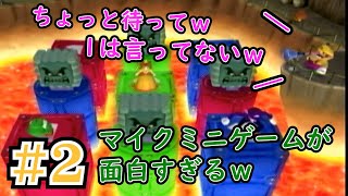 大絶叫！ｗ　マイクミニゲームが面白すぎる！　マリオパーティー7　4人実況＃2